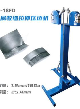 钣金成型设备SS-18FD脚踏式金属拉伸收缩压边机生产出口品质