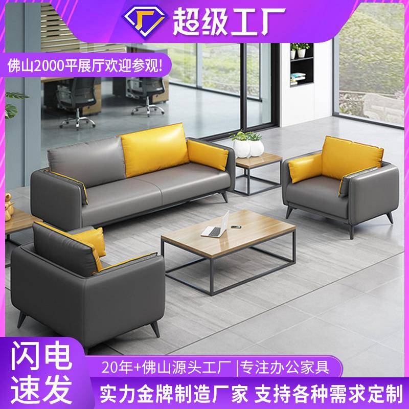 北欧办公室沙发接待三人简约现代会客洽谈皮艺办公室沙发茶几组合