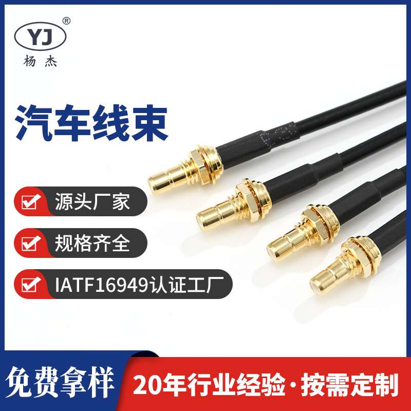 车载铜镀金连接器母头汽车改装线束插头连接电器专用FAKRA