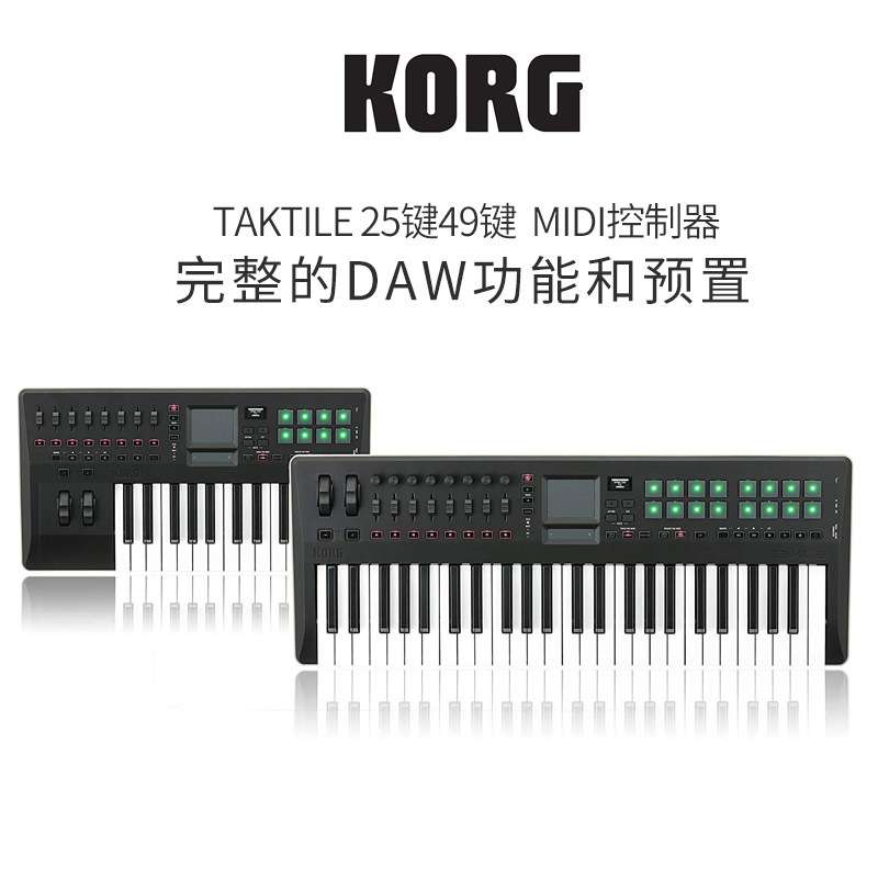 科音KORG taktile25键 49键 编曲演出MIDI键盘控制器