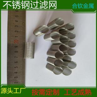 前置过滤网筒304不锈钢过滤桶圆柱形滤筒滤芯编织钢丝网筛网滤管