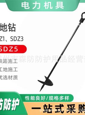 电力施工螺旋地钻SDZ1/SDZ3/SDZ5手动螺旋地锚钻旋转地锚固定钻