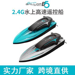 B5遥控船夏天水上玩具竞速赛艇双螺旋桨大马力电动高速快