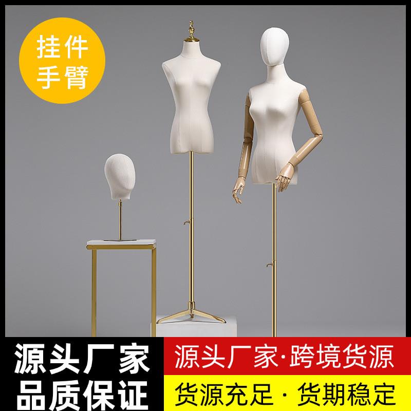 璃阁加厚面料挂件手模特道具女装模特架子全身人体服装店展示架