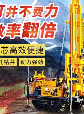 履带式地质勘探岩心钻机岩石水井钻机钻井机神器全自动水钻钻孔机