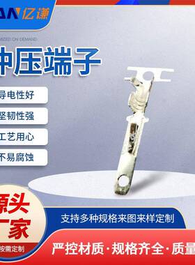 东莞五金连续端子冲压端子85411公端接线五金铜端子110-2.8插簧