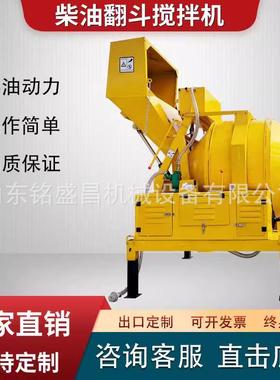 全自动1000滚筒型混凝土搅拌机500齿圈摩擦爬斗搅拌机750型固定斗