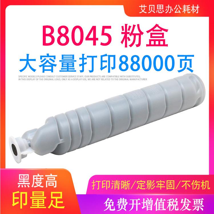适用富士施乐B8045墨盒59558065807580905945i墨粉硒鼓