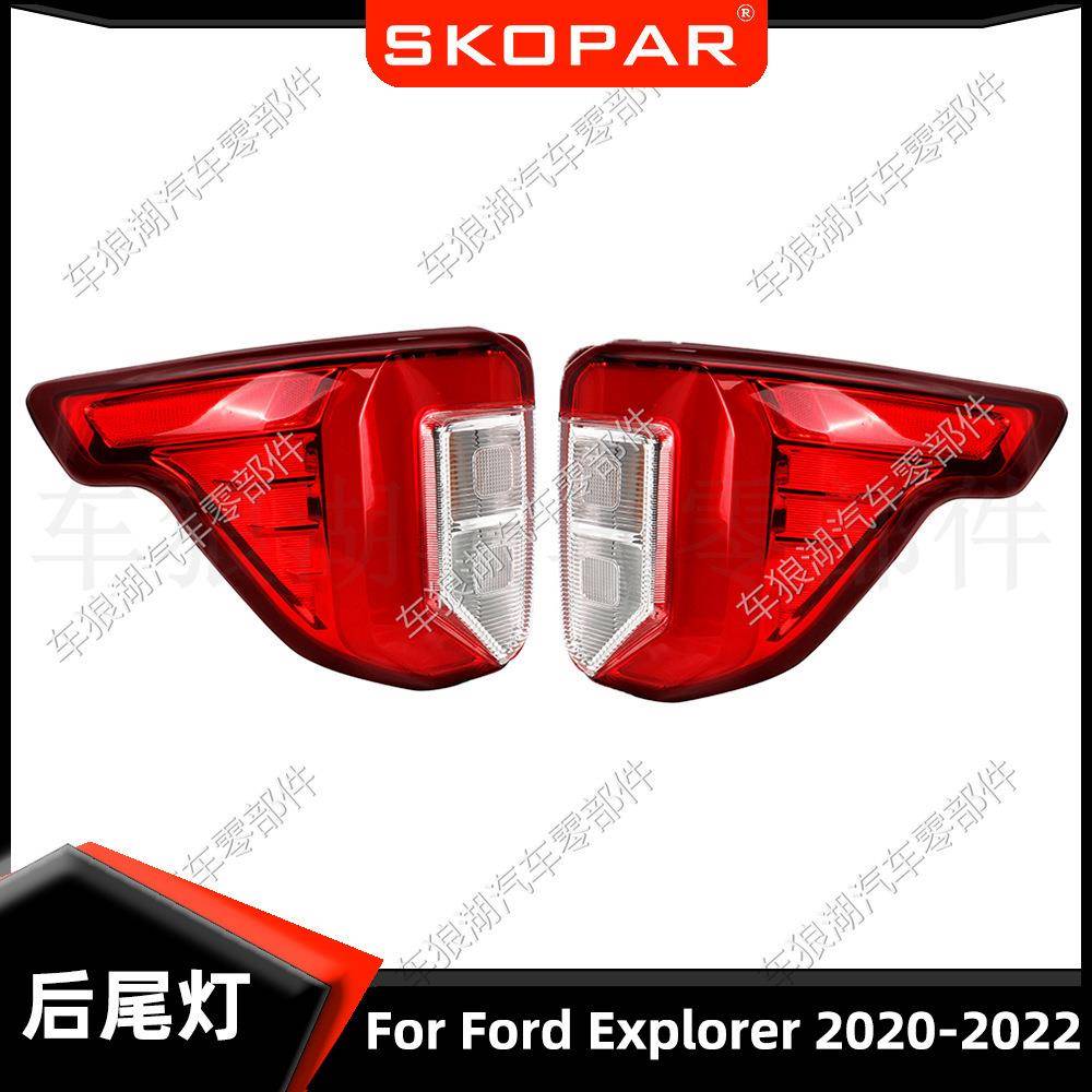 适用福特探险者Explorer2020-2022FO2800275后尾灯汽车尾灯
