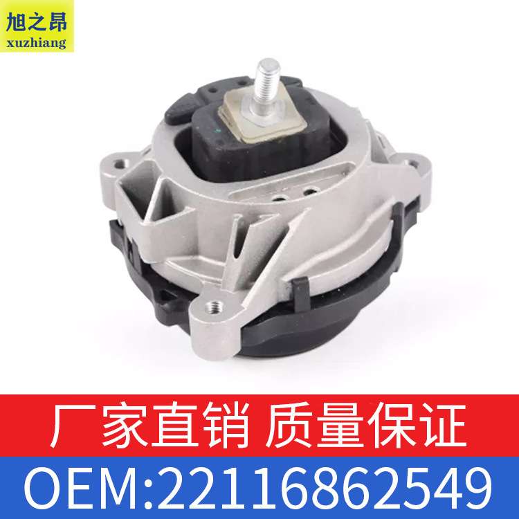 适用宝马3系4系发动机支座328i 428i发动机机脚胶OEM 22116862549