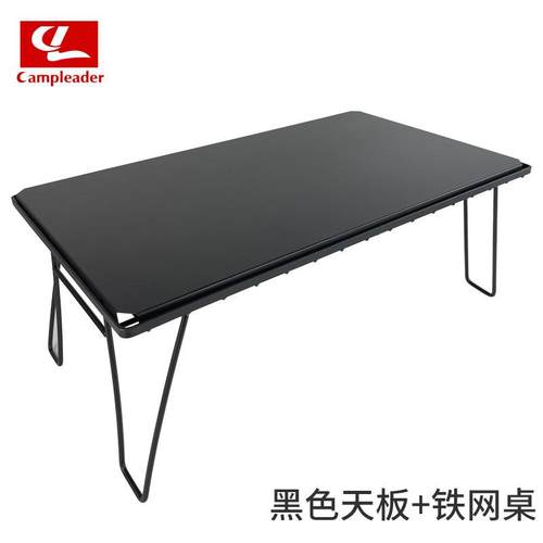 户外铁网桌野营野餐桌天板长方形钢板连接板网格桌配件桌板黑色