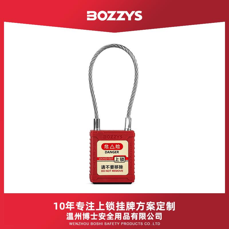 BOZZYS工业安全锁具3.5mm不锈钢缆绳防尘锁检修隔安全挂锁GP4110