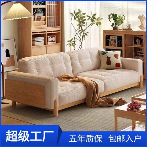 日式沙发小户型实木简约现代客厅原木风奶油系猫抓布艺灯芯绒沙发