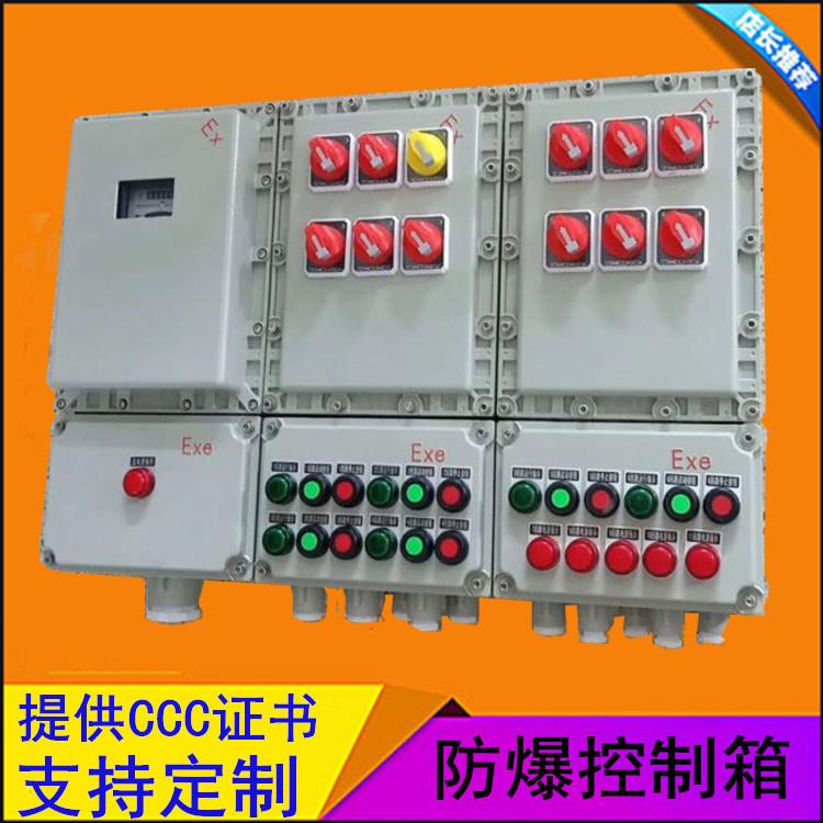 铝合金防爆配电箱防爆控制开关箱防爆照明动力电表箱仪表控制箱