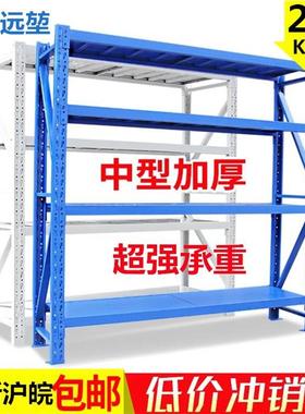 货架家用仓储仓库架多层置物架储藏储物架自由组合中型货架