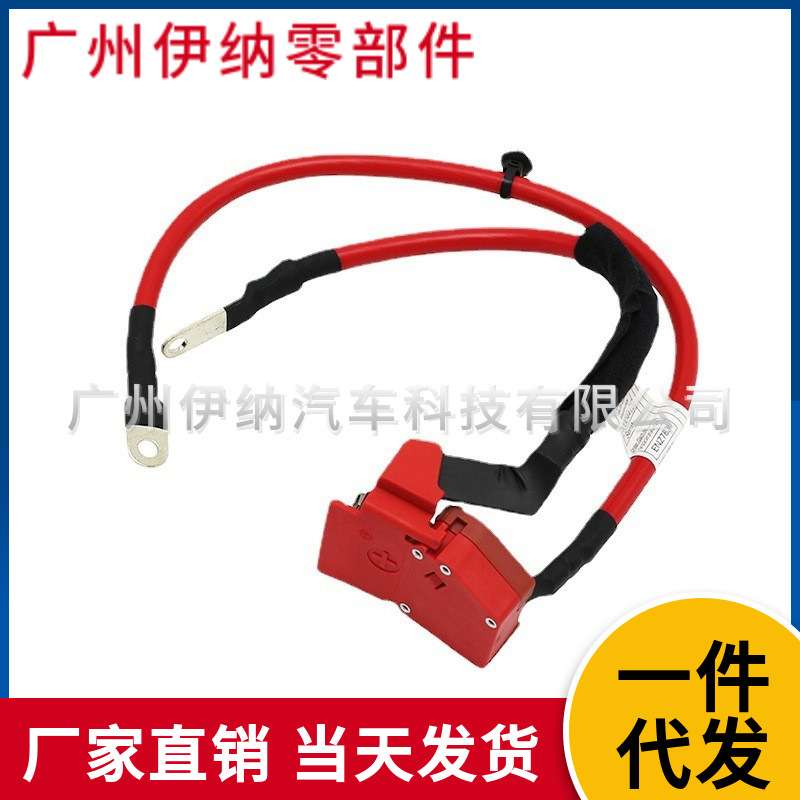 61129322056 适用于宝马F15 汽车配件 电瓶线 蓄电池导线
