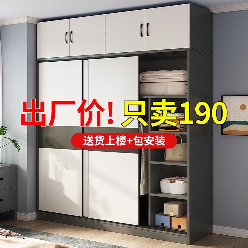 衣柜家用卧室木质推拉门儿童衣橱出租房屋用经济型简易柜子小户型