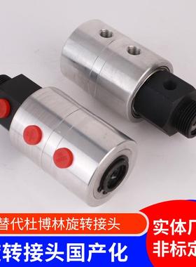 替代杜博林旋转接头1690/1790/1890系列杜布林旋转接头
