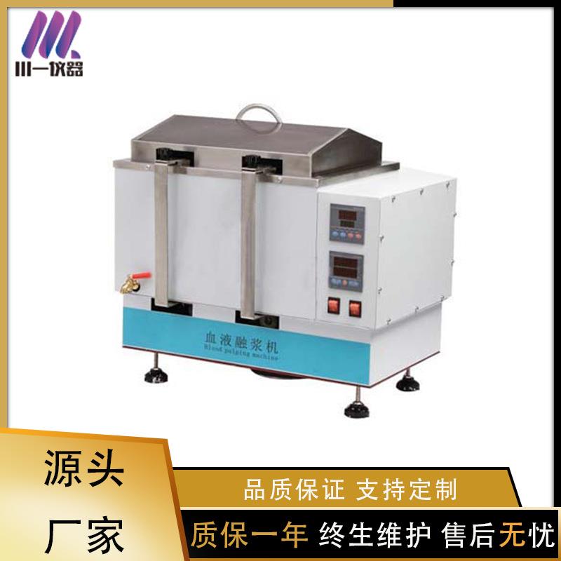 智能恒温水浴融浆机CYSC-6化浆机恒温溶浆振荡解冻仪器