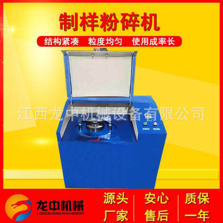 南昌实验室制样粉碎机煤炭快速压紧装置制样机GJ-I型振动磨矿机