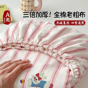 A类加厚纯棉老粗布床笠单件100全棉儿童床单罩席梦思床垫套保护罩