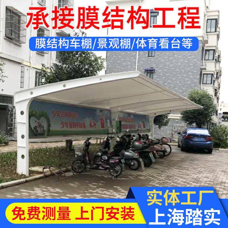 膜结构汽车棚公交车站雨棚户外景观停车棚自行车停放遮阳遮雨棚
