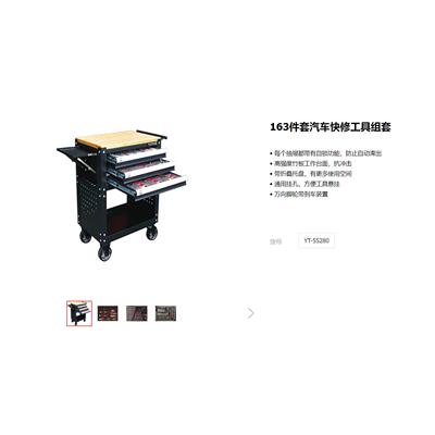 汽修工具车重型工具零件推车间抽屉式移动工具箱维修工具YT-55280
