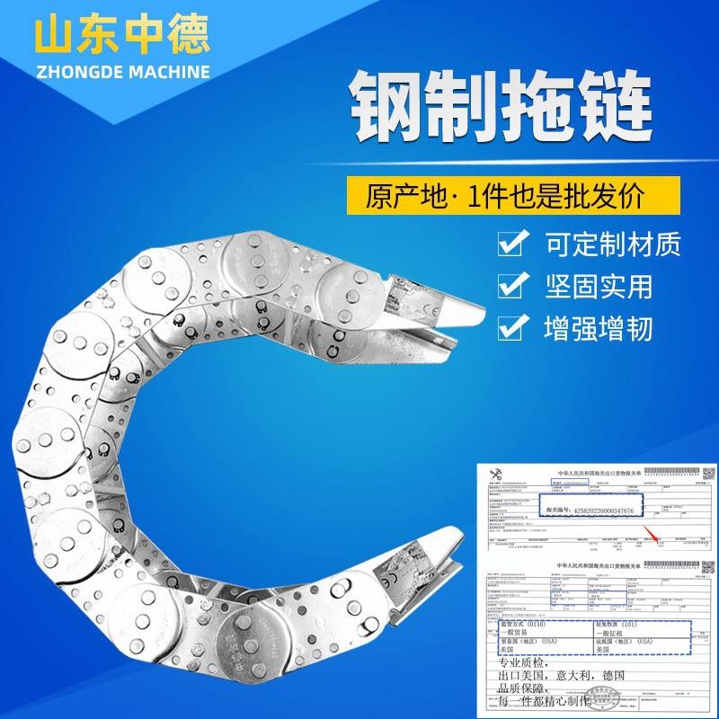 现货钢制拖链不锈钢金属拖链TL桥式坦克链工程全封闭镀锌钢铝拖链