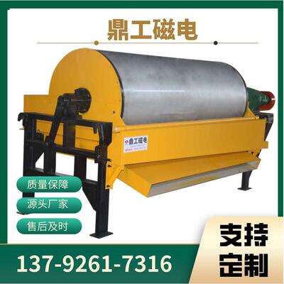 CTS系列永磁滚筒湿式磁选机选矿设备赤铁矿磁选设备强磁磁选机