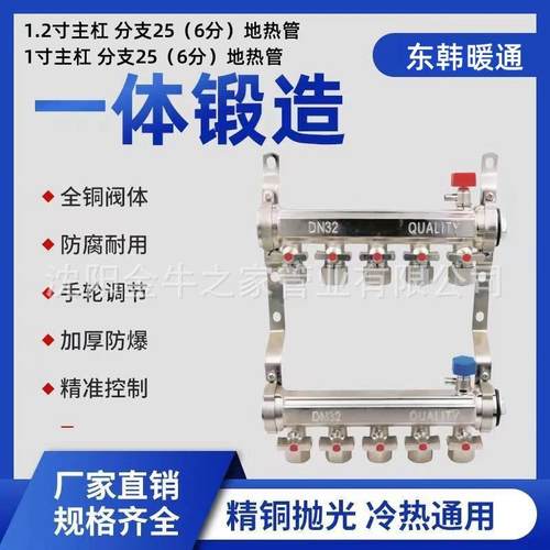 包邮东韩全铜纯铜加厚1寸1寸26分25一体家用大体地暖地热分水器