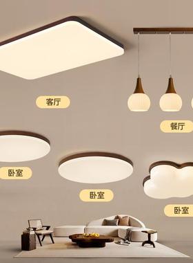 新中式吸顶灯客厅灯简约现代大气主灯复古奶油风卧室灯具全屋套餐