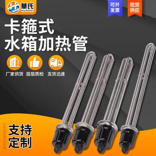 卡箍式水箱加热管供应不锈钢法兰加热管锅炉水箱导热油加热管加工