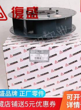 2106140054复盛正厂SA08-11A螺杆空压机250-62离心风扇涡轮风扇