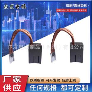 EG251电机碳刷10/12.5/16/20*25*32*40/50直流电机碳刷EG319P