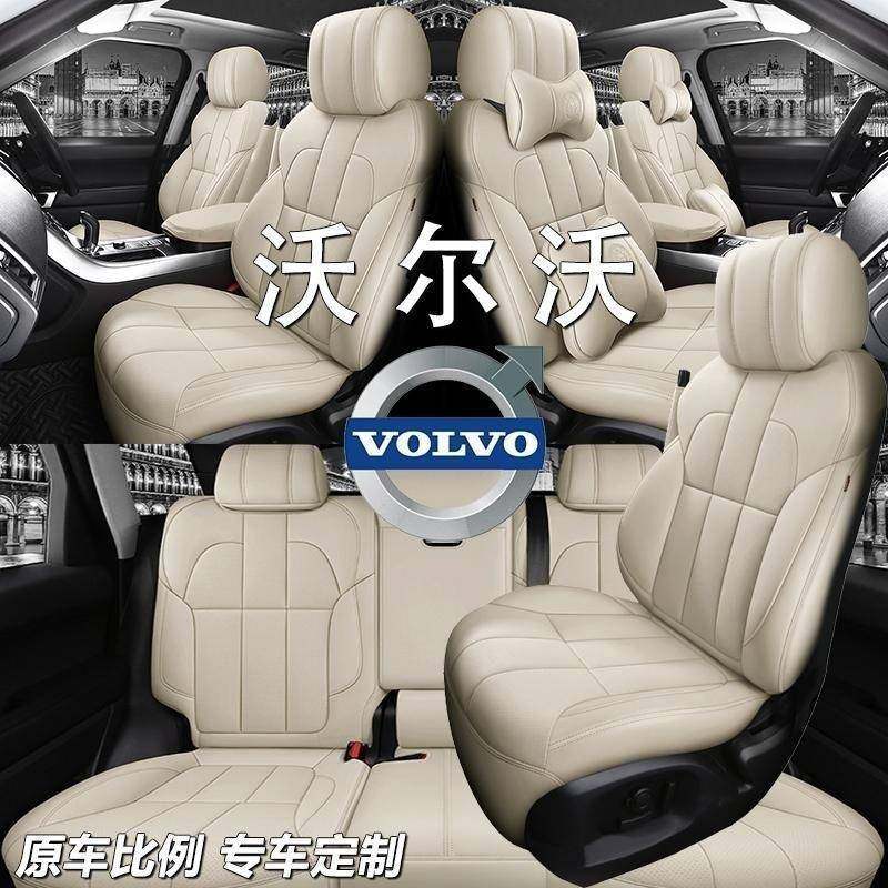 沃尔沃xc60坐垫xc40xc90全包专用汽车座套s60s90四季通用座椅套