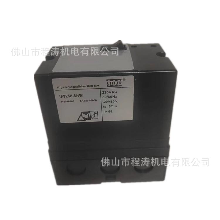 IFS258烧嘴控制器烧嘴自动点火控制器IFS258-5/1W