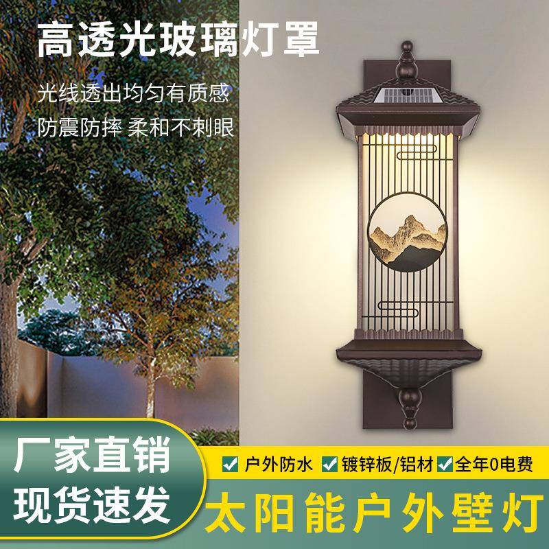 日照金山太阳能壁灯户外新中式防水壁挂灯别墅庭院景区照明装饰灯