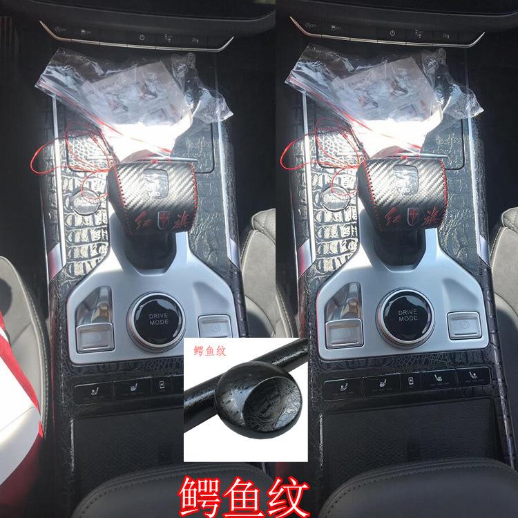 适用于一汽红旗Hs5碳纤维内饰贴纸排挡中控台饰条车门框汽车贴膜