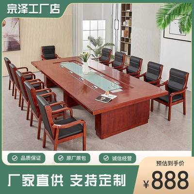 大型会议桌长桌新中式油漆实木皮烤漆办公室多人开会桌椅组合