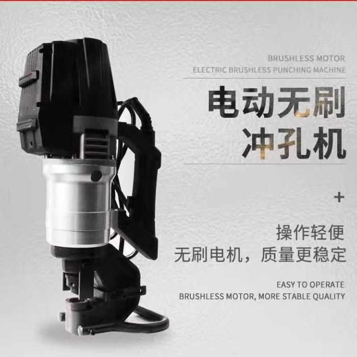 贝尔顿手提式电动液压冲孔机NMHP22/25/32/36型槽钢角铁打孔机