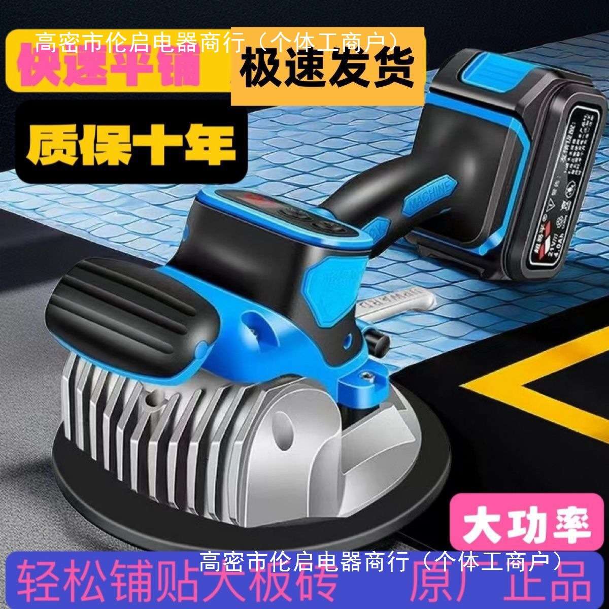 平铺机铺砖机瓦工工具贴砖瓷砖振动器地砖震动锤找平器