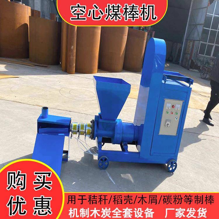 木炭制棒全套设备木碳机无烟烧烤炭机多种型号性能稳定现货