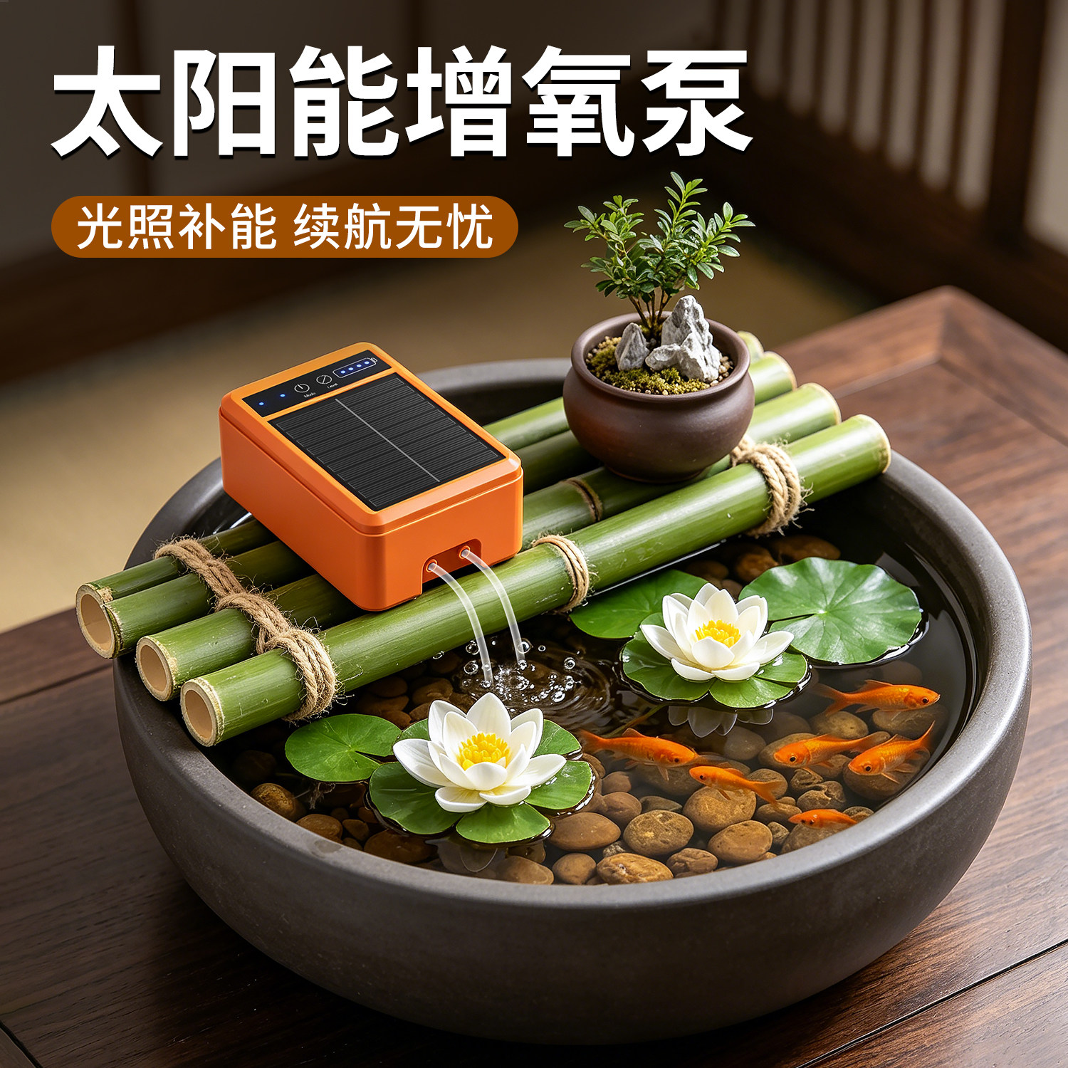 小型鱼缸太阳能增氧泵钓鱼超静音氧气泵家用养鱼全自动静音打氧机
