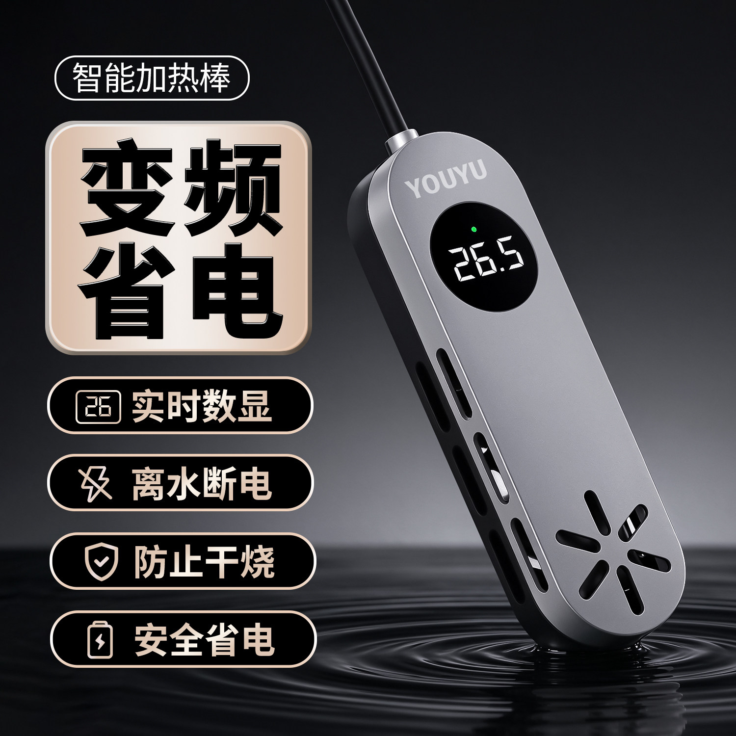 鱼缸加热棒自动恒温变频省电迷你小型乌龟缸专用加温淡海水保温棒