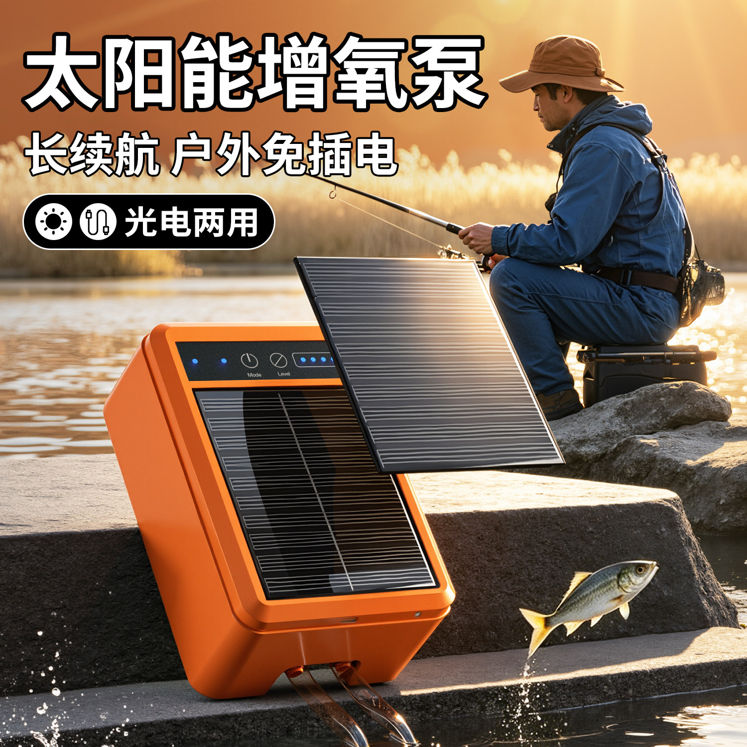 鱼缸太阳能增氧泵钓鱼专用便携户外大气量氧气泵充电防水垂钓用品