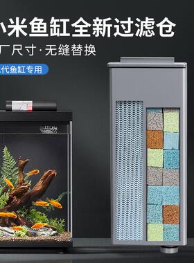 适配小米鱼缸二代过滤改造滤材2代物理过滤模块可拆卸升级配件