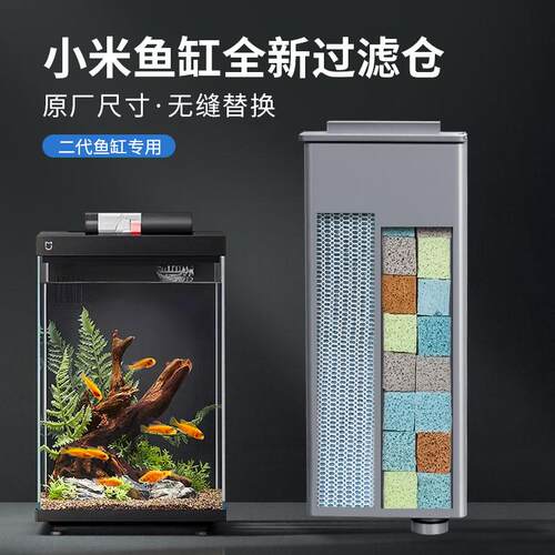 适配小米鱼缸二代过滤模块改造