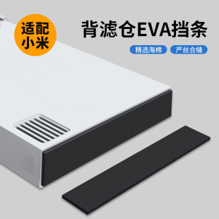 适配小米智能鱼缸二代背滤仓底部缝隙棉贴2代改装出水口挡沙配件