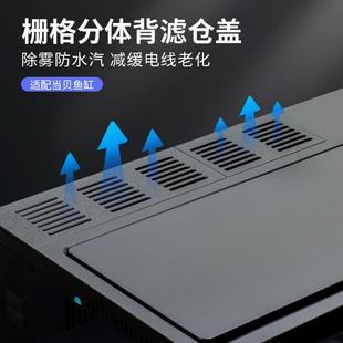 当贝智能鱼缸分体式背滤仓盖配件改装防水汽进出水口增高支架改造