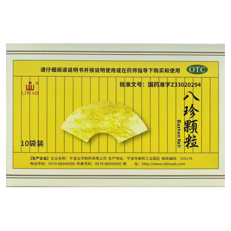 LIWAH 八珍颗粒 3.5g*10袋/盒 无蔗糖 补气益血 正品现货隐私速发